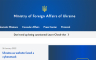 Na kratko oboren sajt MSP Ukrajine