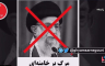 Hakerski napad na televiziju, deset sekundi poziva na ubistvo predsjednika Irana