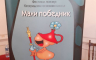 Održan Festival poezije beogradskih osnovnih škola "Mali pobjednik"