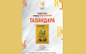 Promocija knjige "Talandara" Ognjena Vlačine u NUB RS