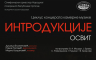 Koncert "Osvit" Simfonijskog orkestra Narodnog pozorišta Republike Srpske
