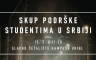 Banjalučki studenti zakazali novi skup podrške: U subotu staju uz kolege iz Srbije