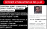 Humanitarna akcija za pomoć porodici Tošić