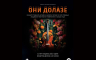 Podrška mladim talentima: Koncert "Oni dolaze" u Banskom dvoru